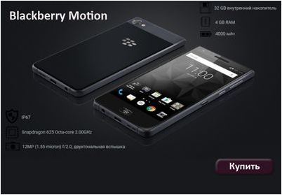 blackberry blackberry
