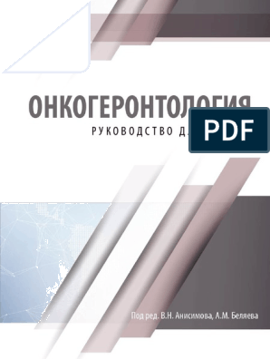 Два года расширенной терапии анастрозолом доказали свою эффективность в клинических испытаниях по сравнению с пятью годами