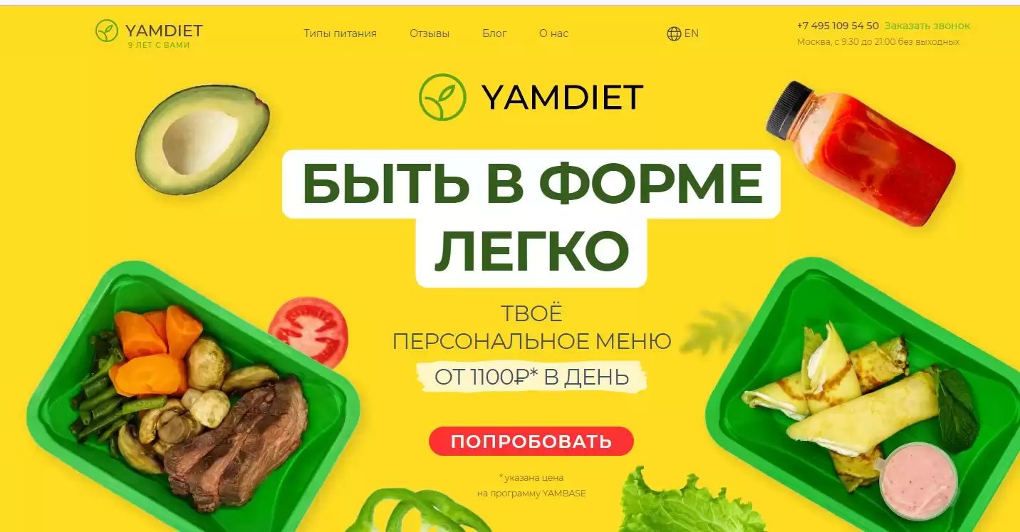 Готовая еда на неделю с доставкой на дом от Yamdiet